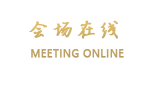 北京烟台山商务会馆